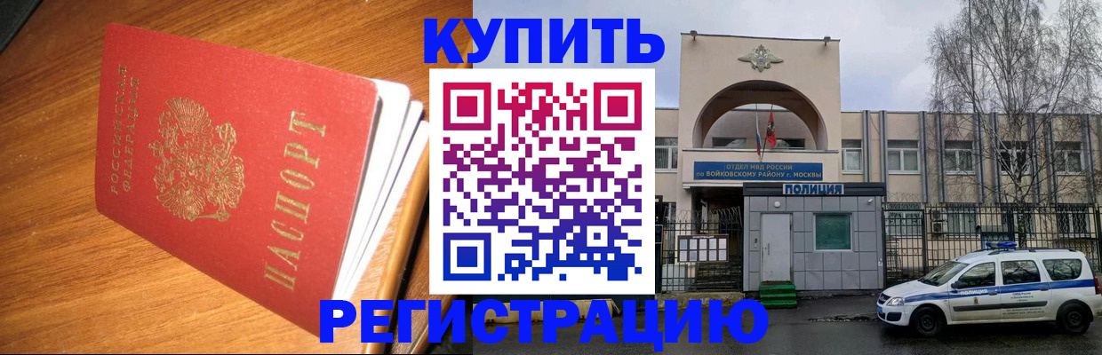 временная регистрация в квартире в Сургуте