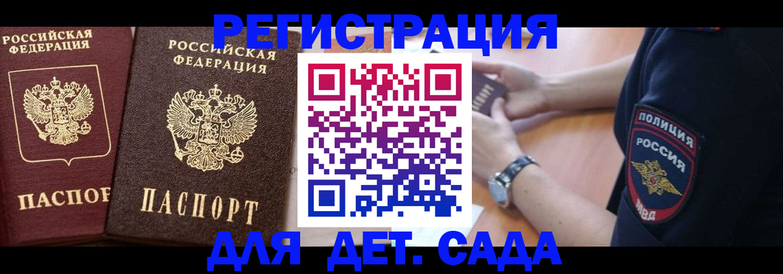 временная регистрация в Сургуте