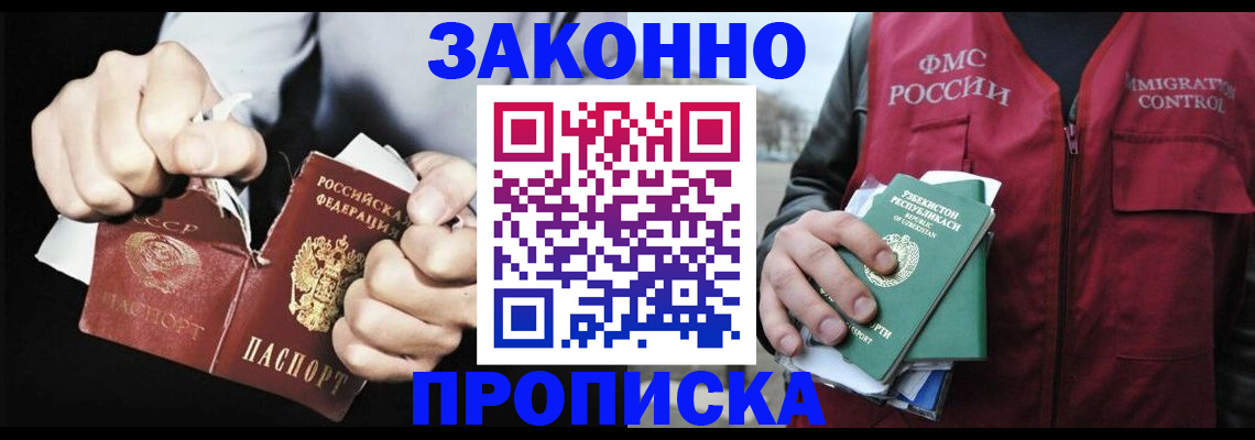 временная регистрация гарантия в Сургуте