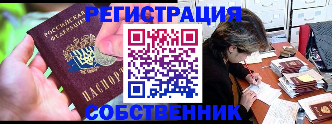 прописка для кредита в Сургуте