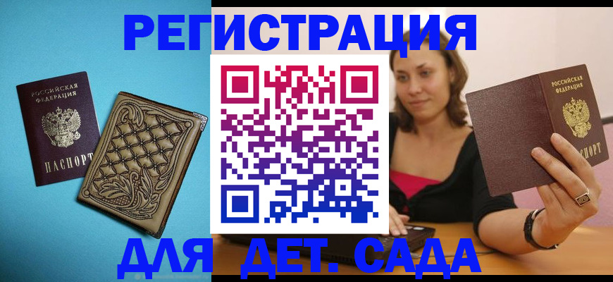 прописка поиск в Сургуте