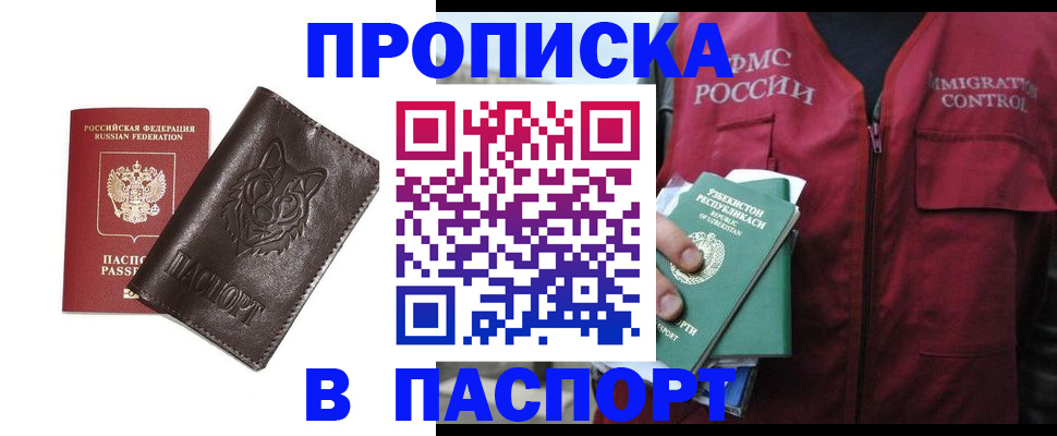 найти адрес прописки в Сургуте