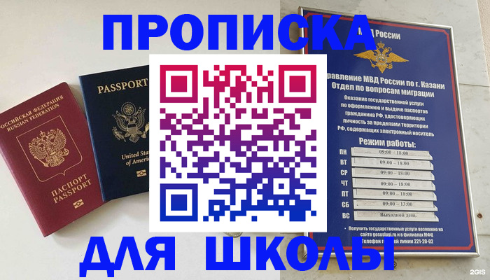 временная регистрация для всех в Сургуте