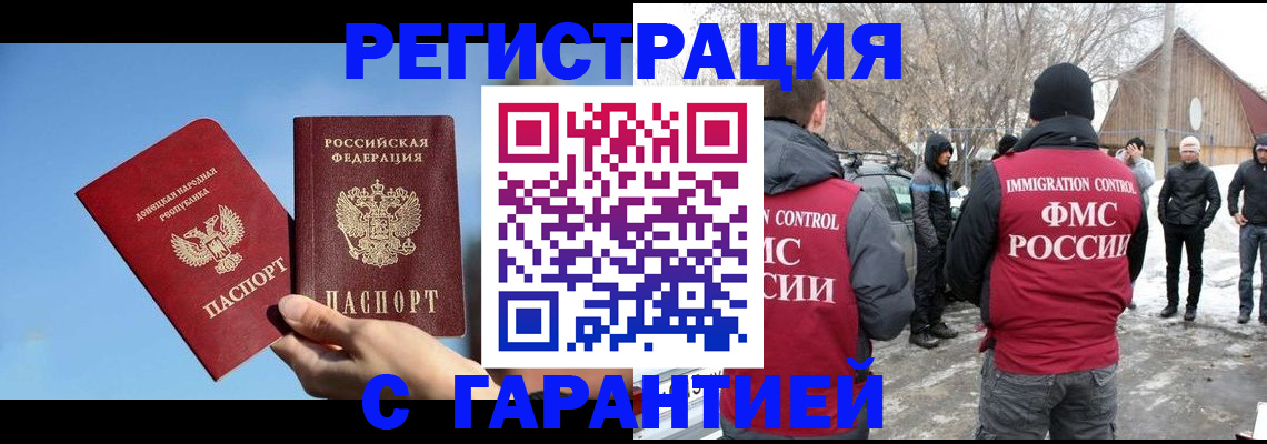 временная регистрация купить в Сургуте