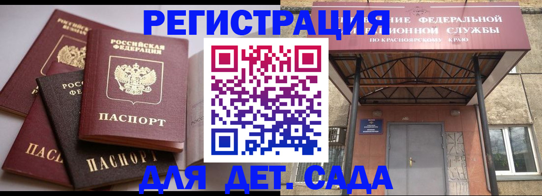 прописка иностранных граждан в Сургуте